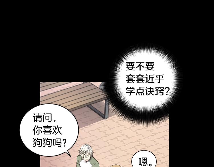 第3话 回忆初见37