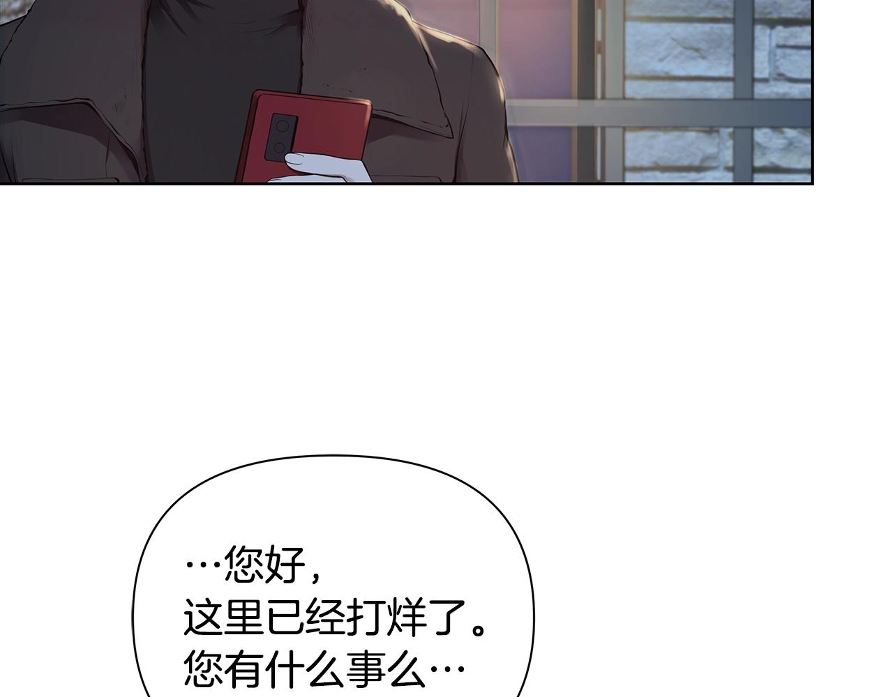 第11话 暗恋被发现4
