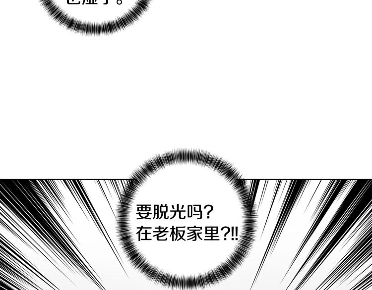 第6话 被摸头杀惹90