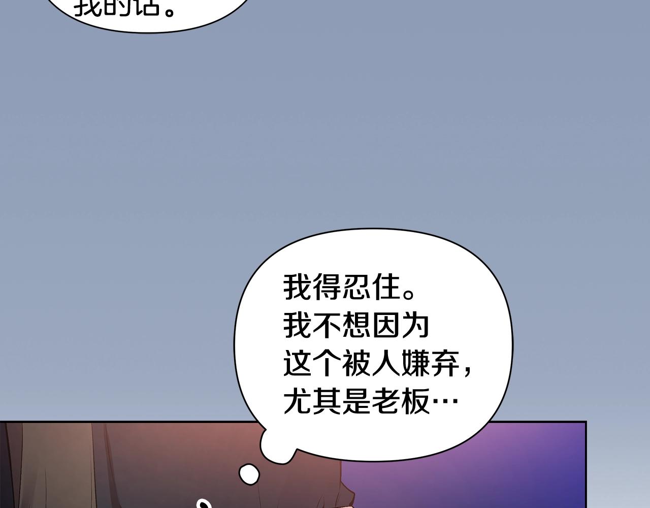 第14话 尴尬修罗场70