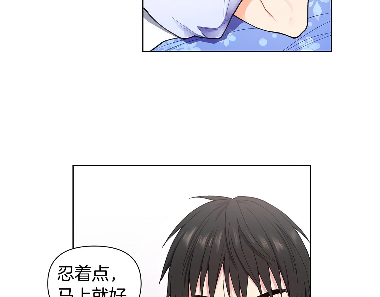 第24话 撩人计划24