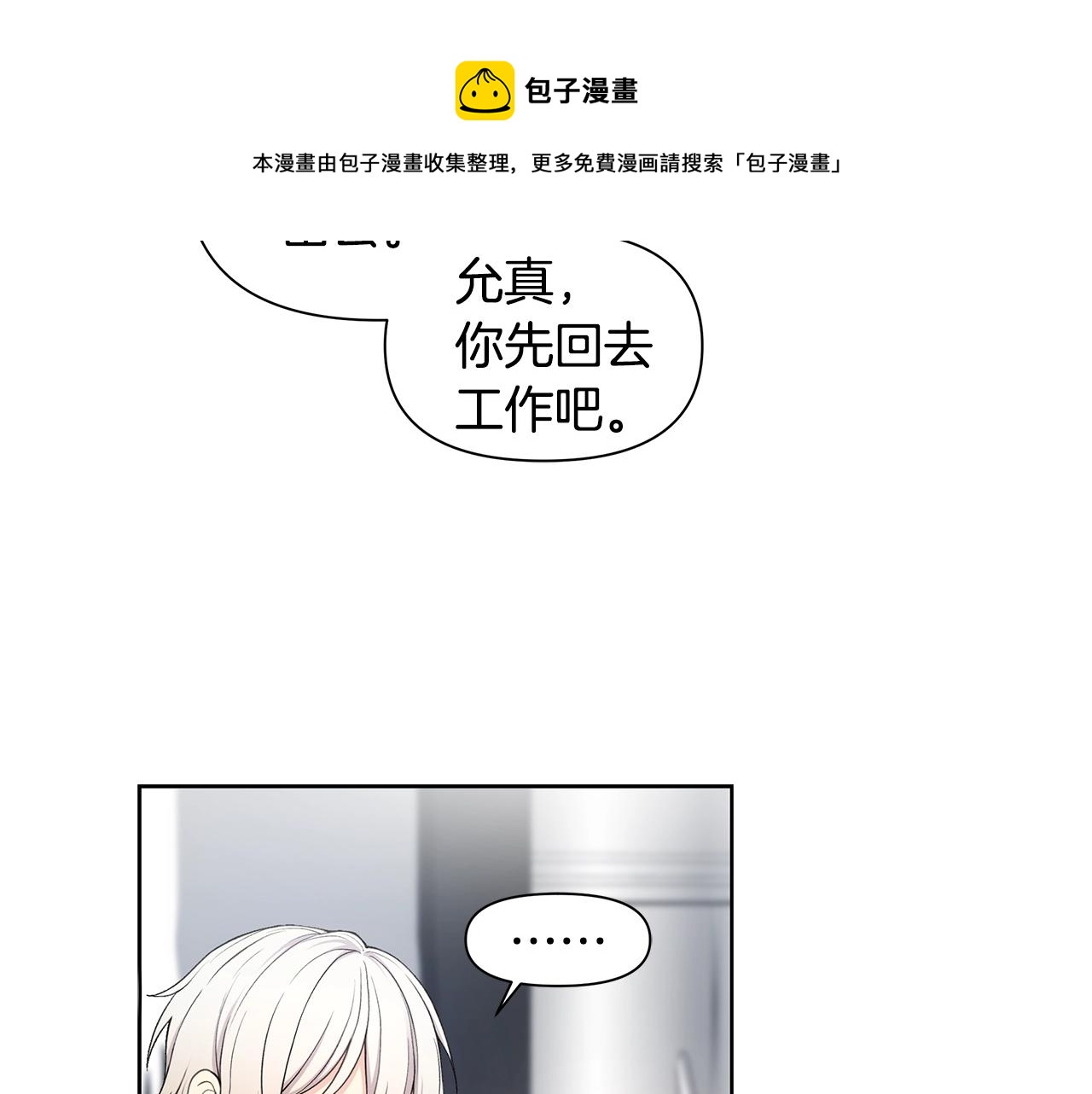 第19话 搞事情106