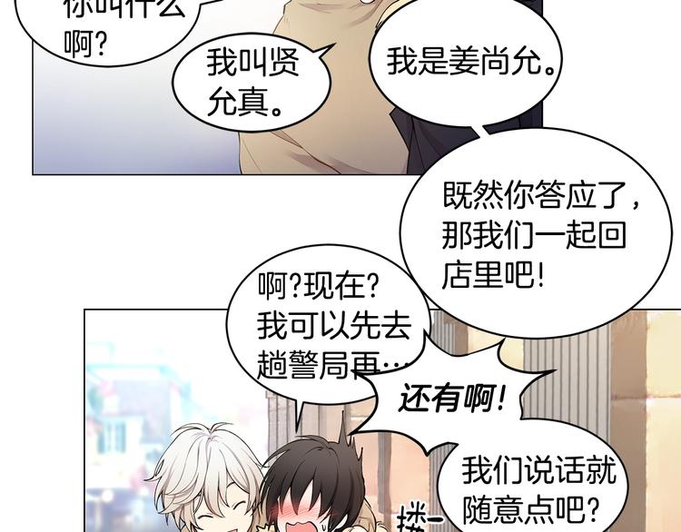 第4话 邀请共事34