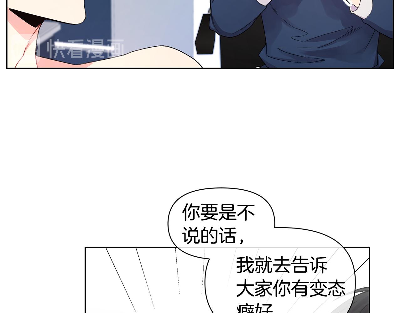 第24话 撩人计划57