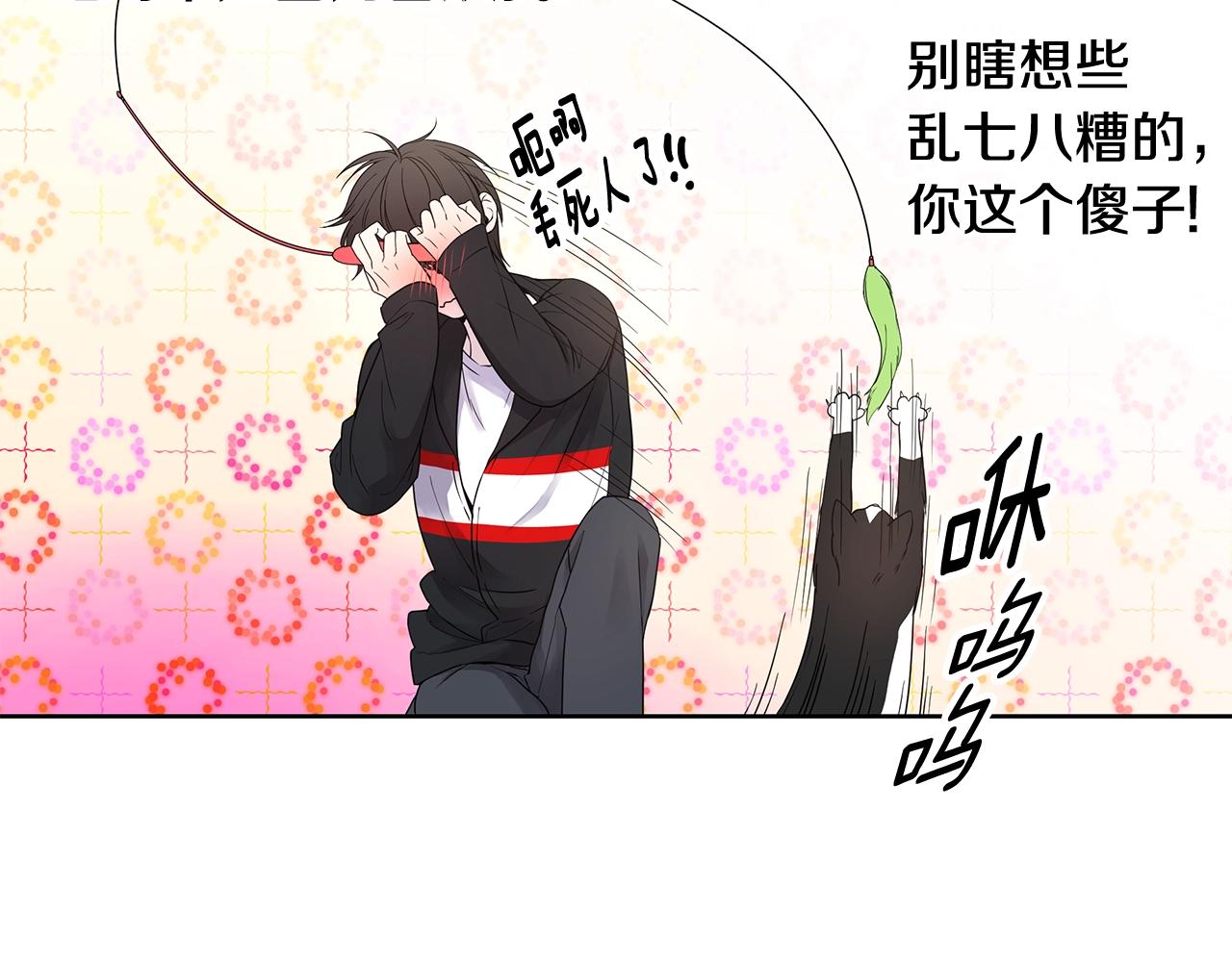 第9话 主动撩拨44