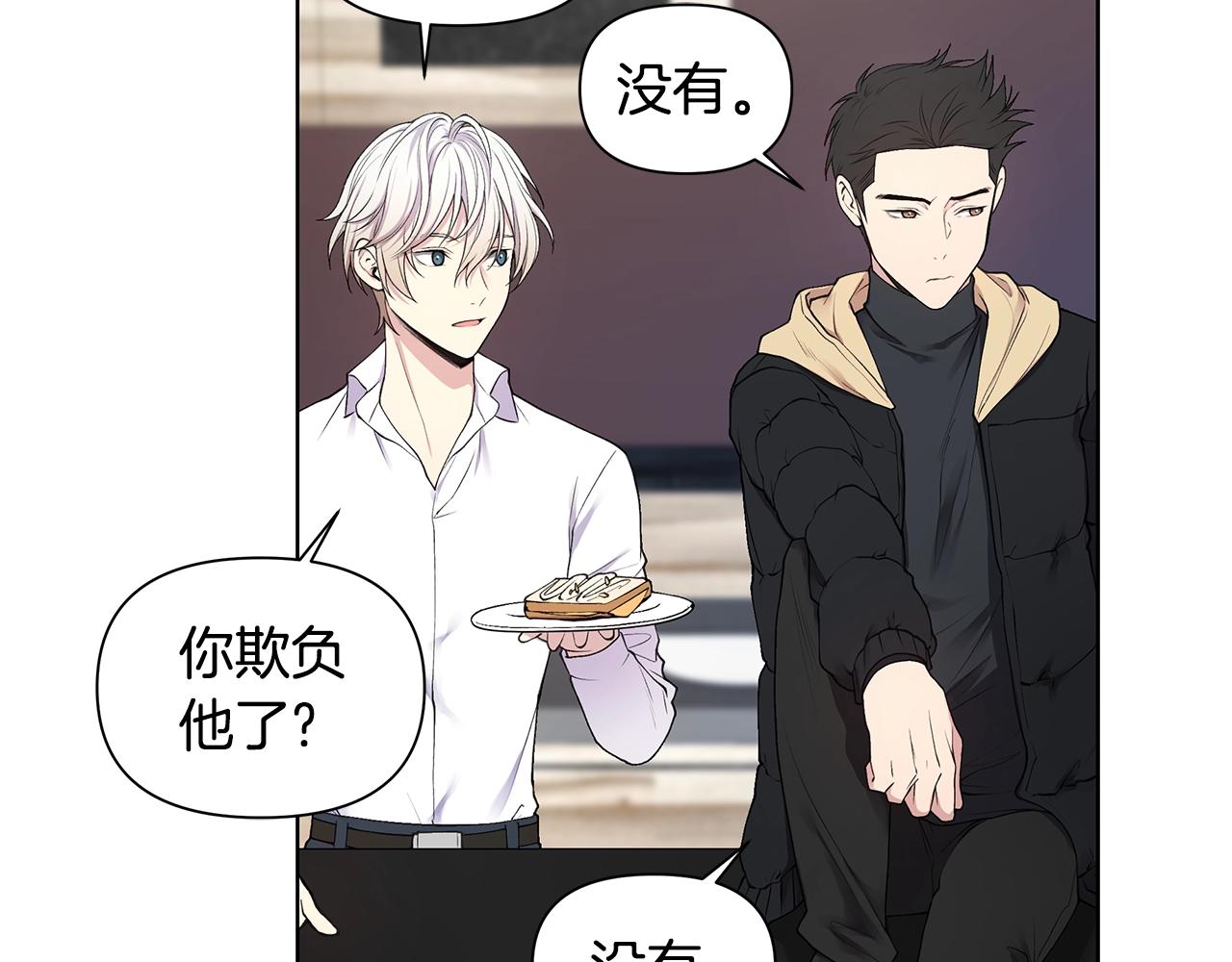 第18话 有问题？60
