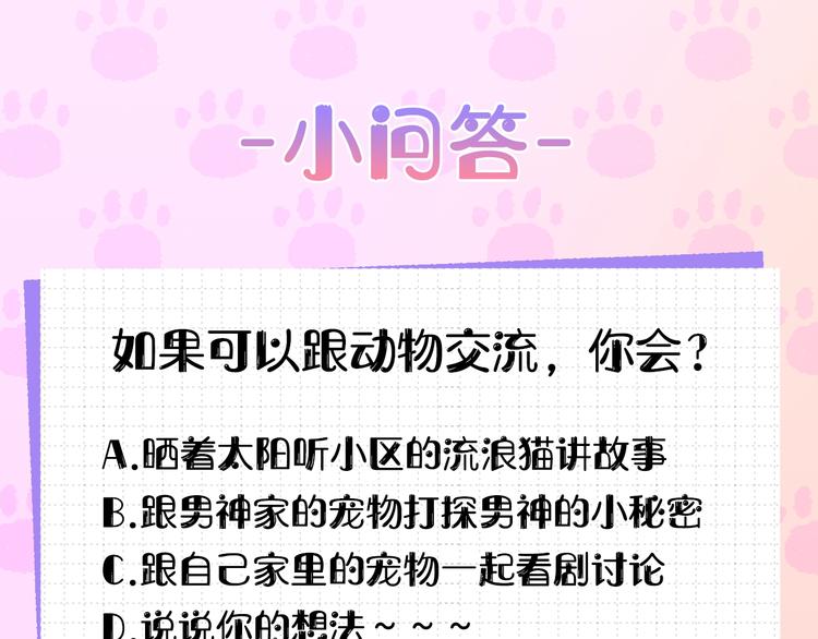 第3话 回忆初见94