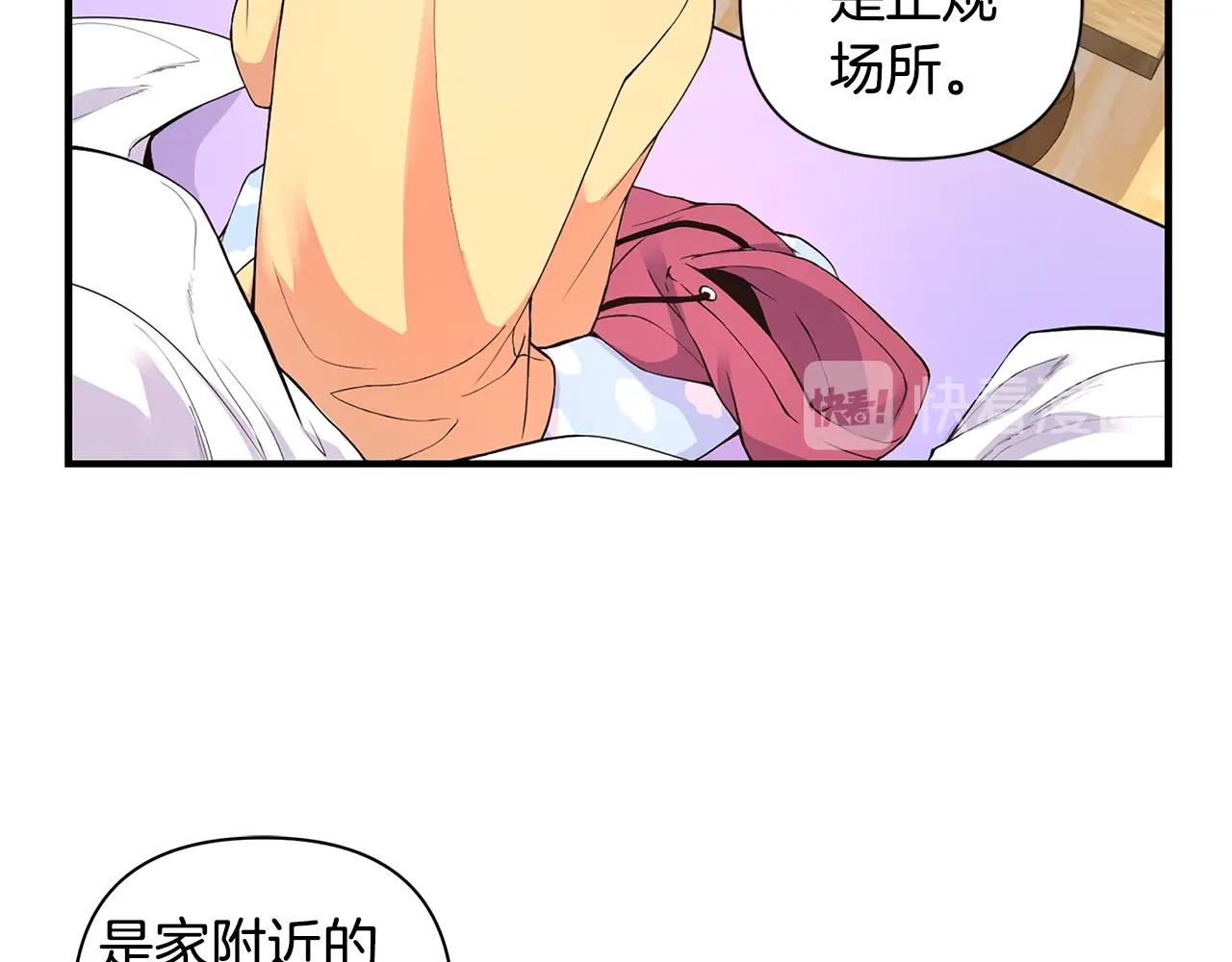 第8话 我超凶der76