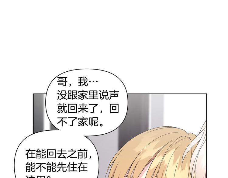 第30话 绿茶前任32