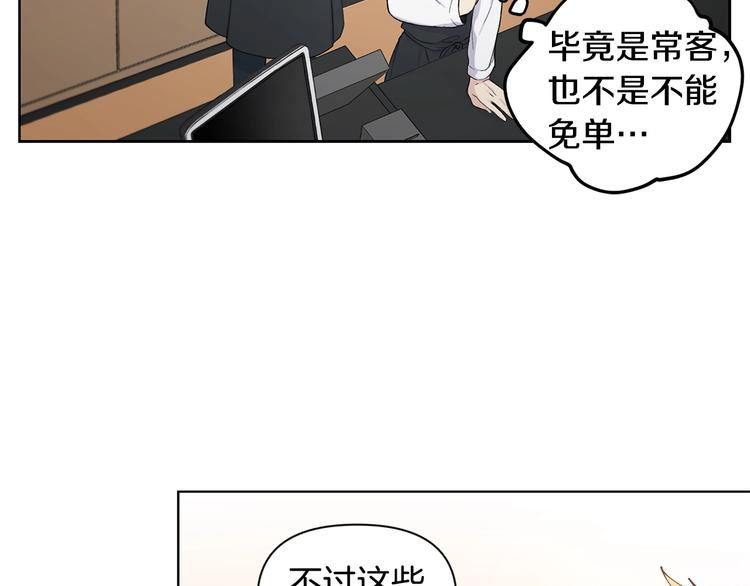 第1话 我们是不同的人66