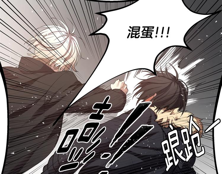 第2话 被男神误会49