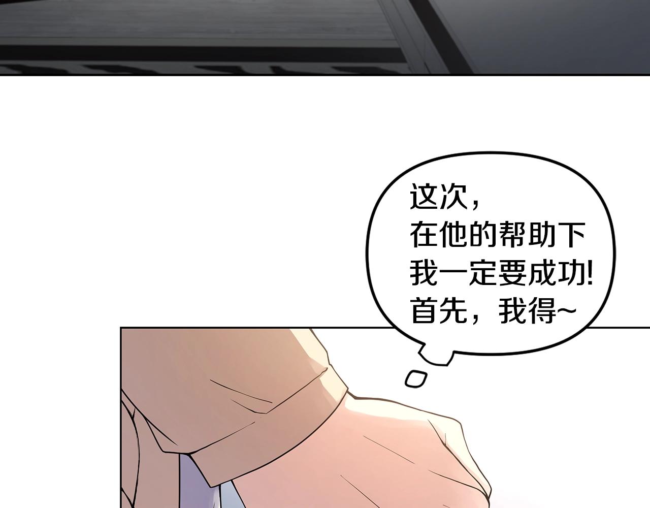 第9话 主动撩拨63