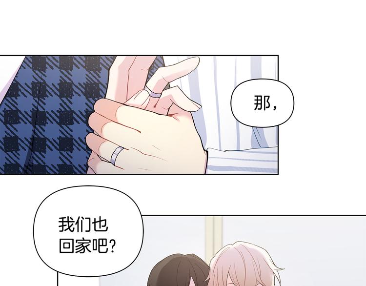 完结篇 锁住你85