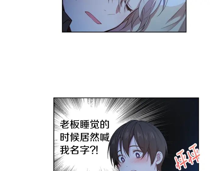第26话 偷偷合照72