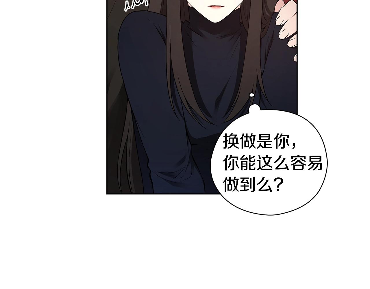 第14话 尴尬修罗场13