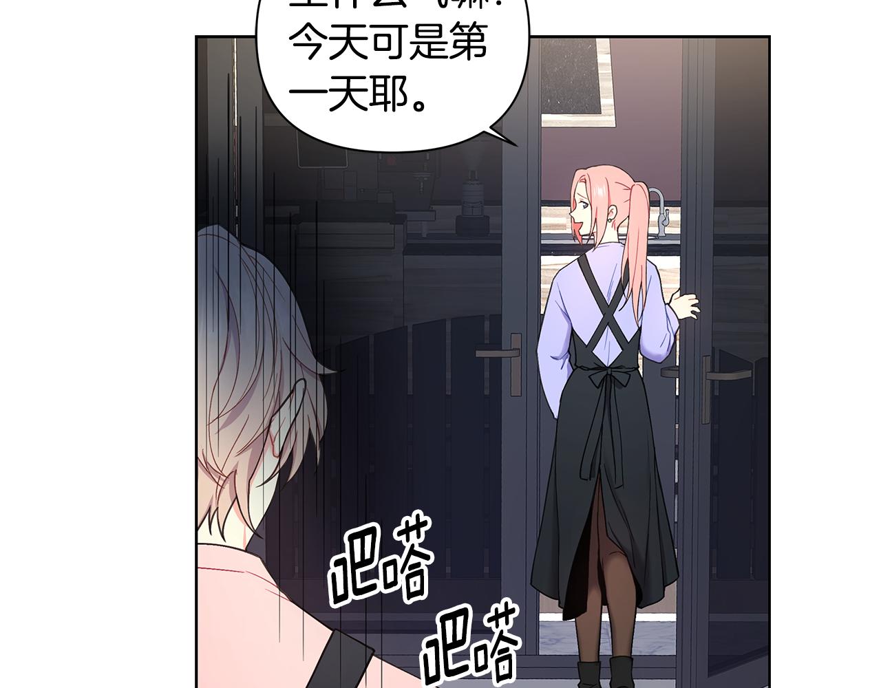 第28话 磕CP35