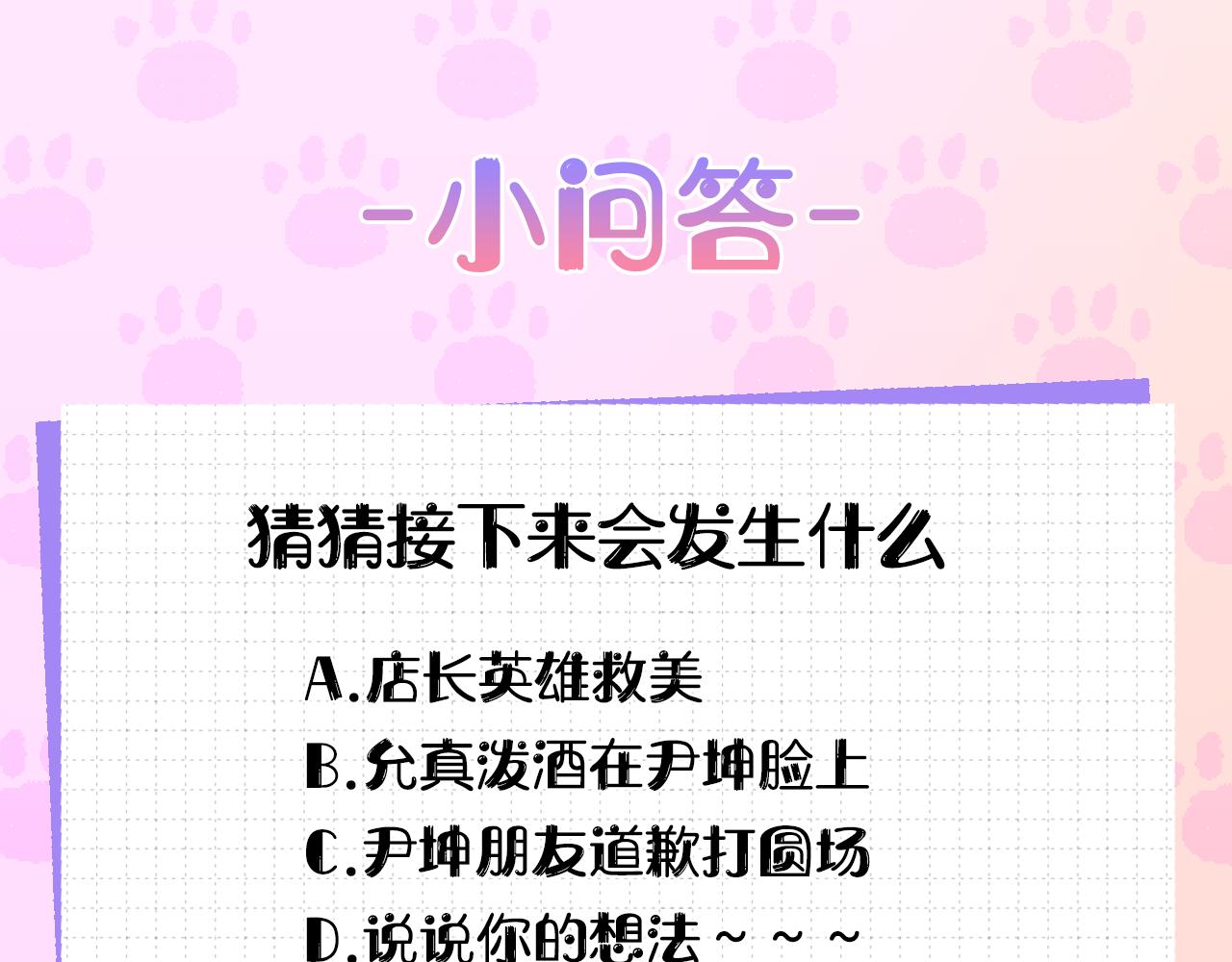 第14话 尴尬修罗场131