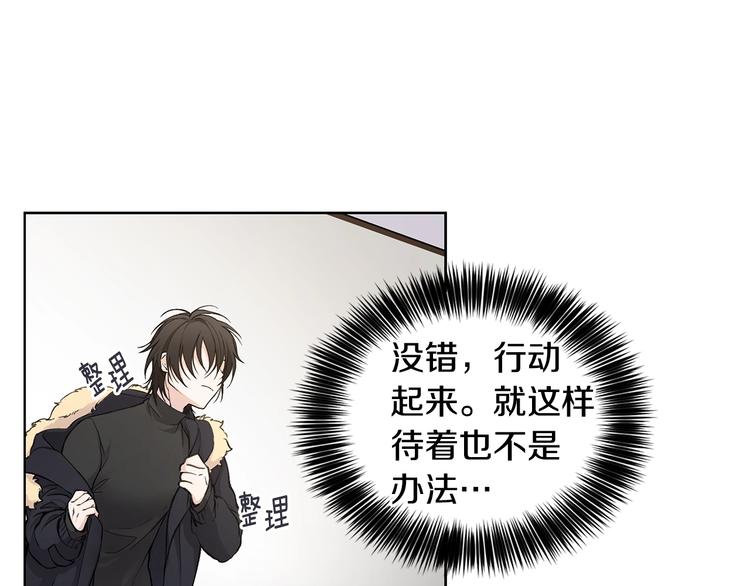 第2话 被男神误会7