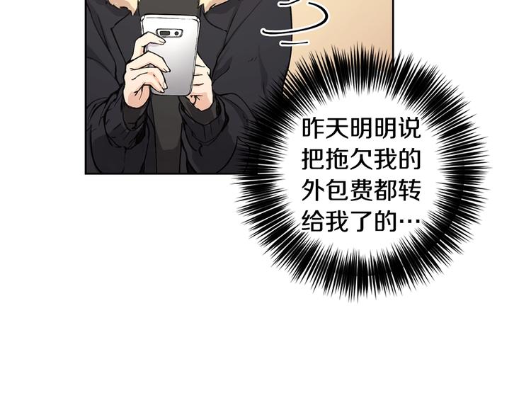 第1话 我们是不同的人52