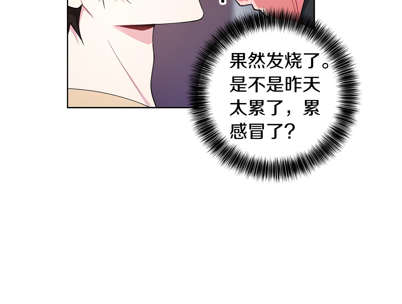 第28话 磕CP16