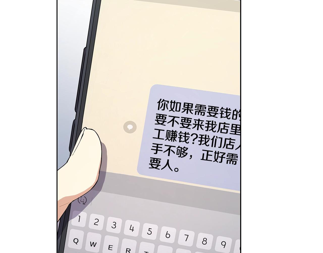 第15话 理不清的关系40