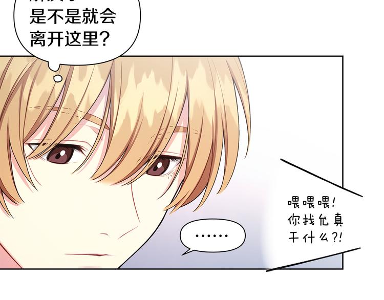 第32话 绿茶翻车22