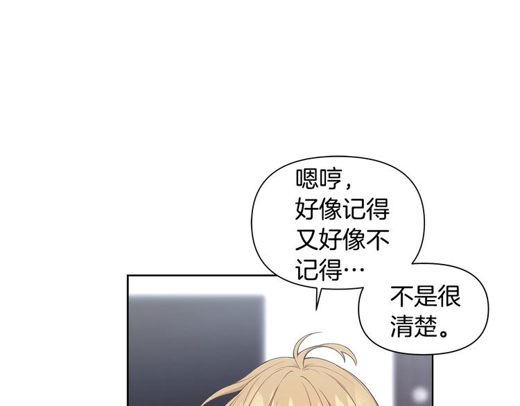 第32话 绿茶翻车26