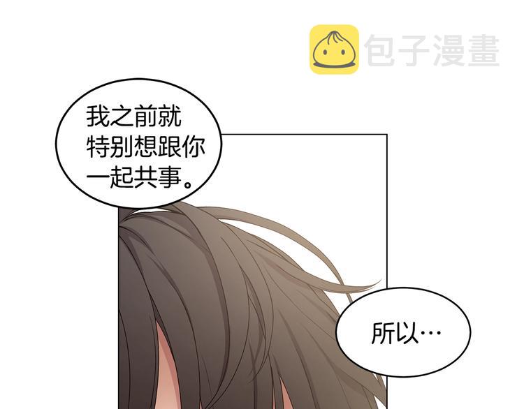 第4话 邀请共事7