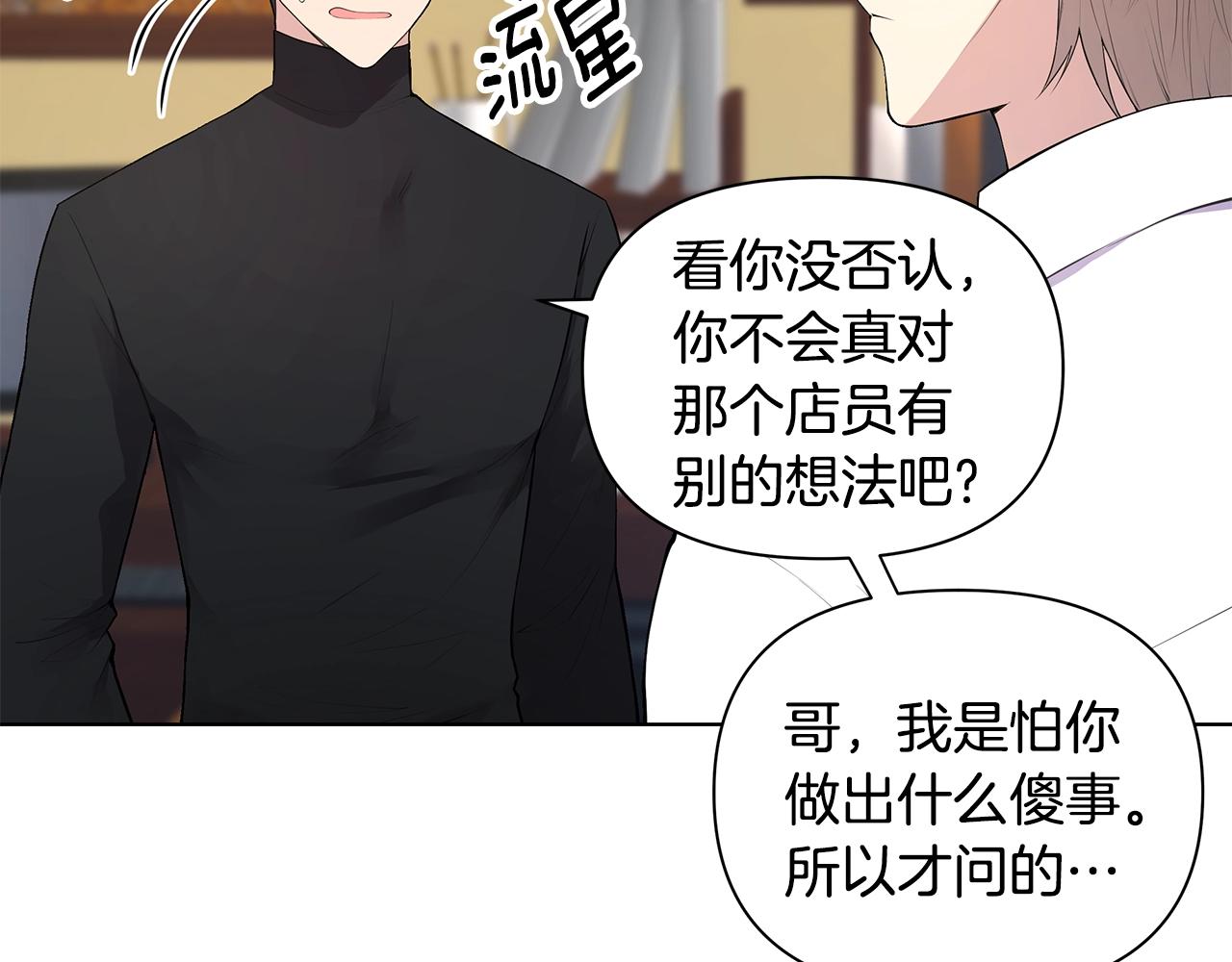 第13话 被迫女装8