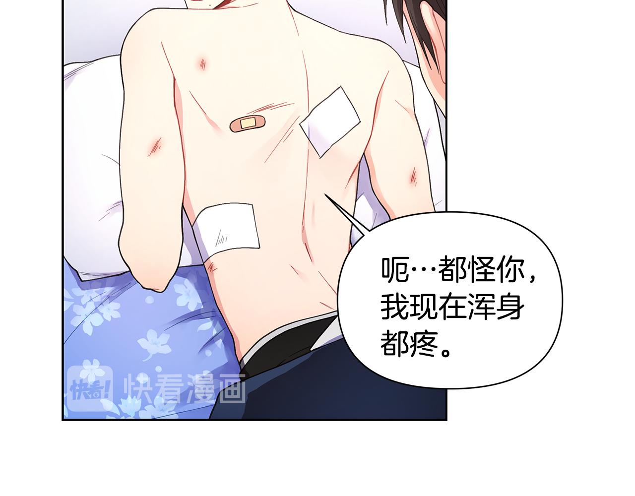第24话 撩人计划36