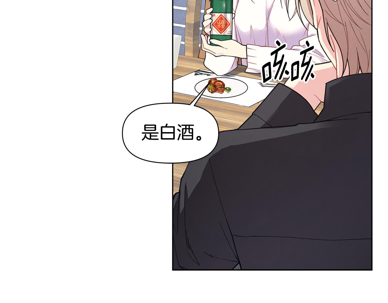 第25话 醉酒96