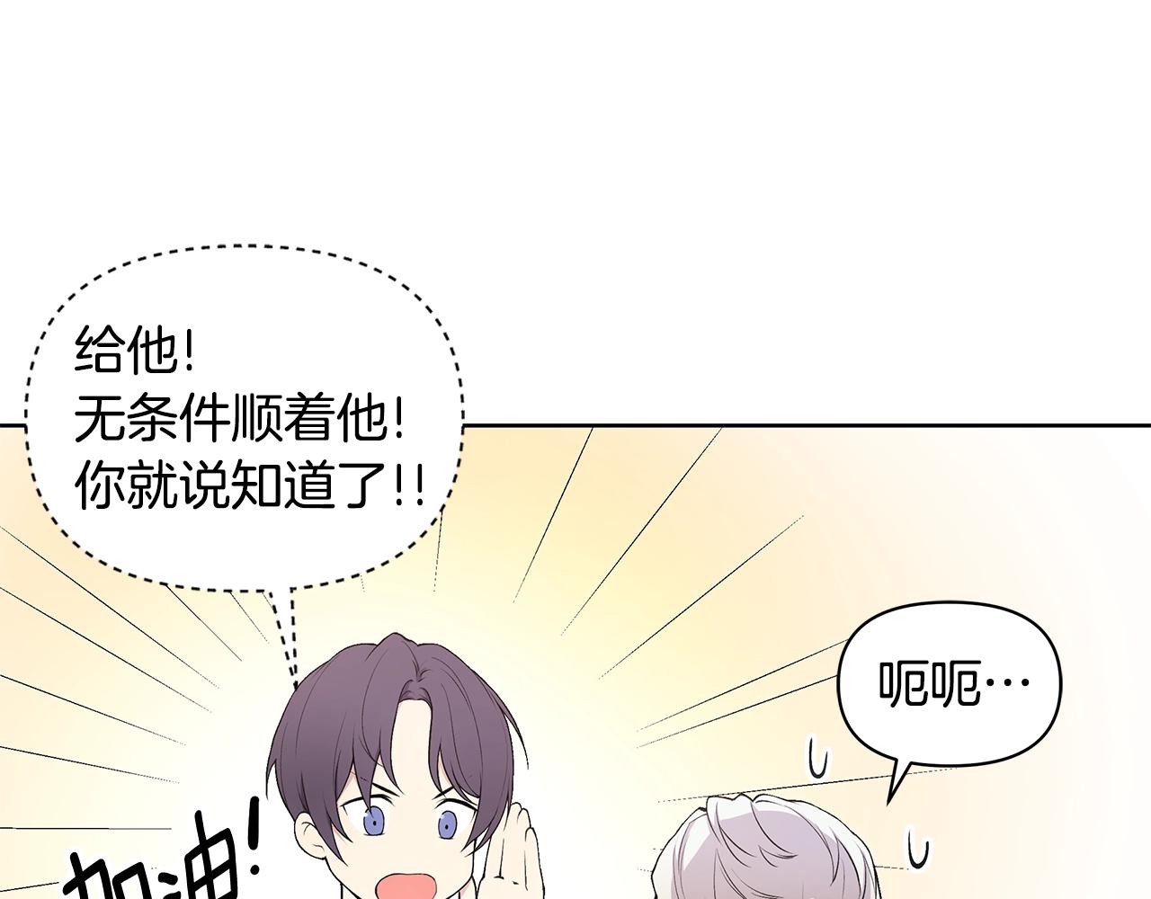 第15话 理不清的关系55