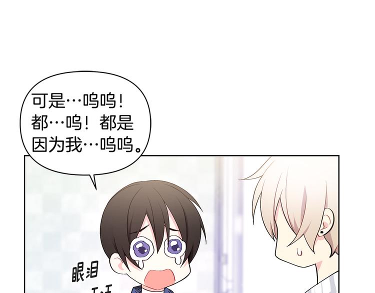 完结篇 锁住你52