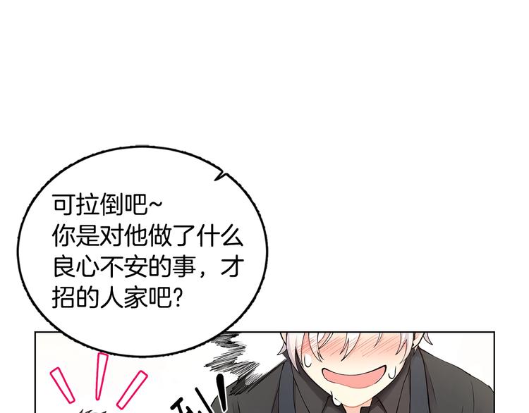 第4话 邀请共事115