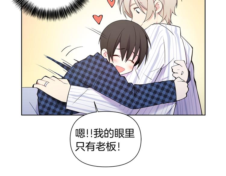 完结篇 锁住你77