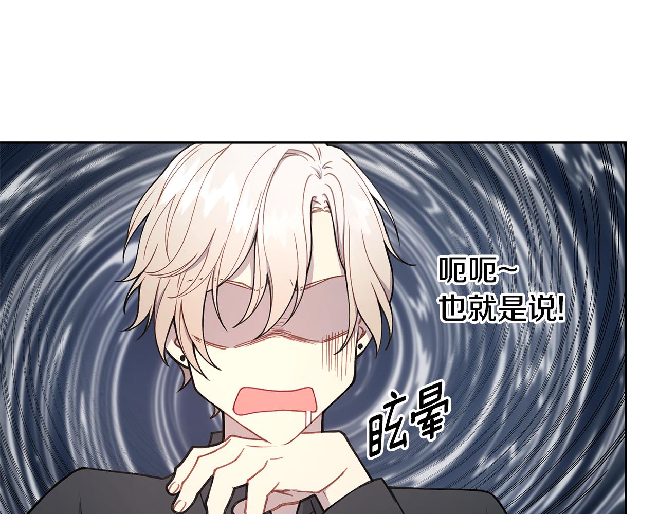 第25话 醉酒97