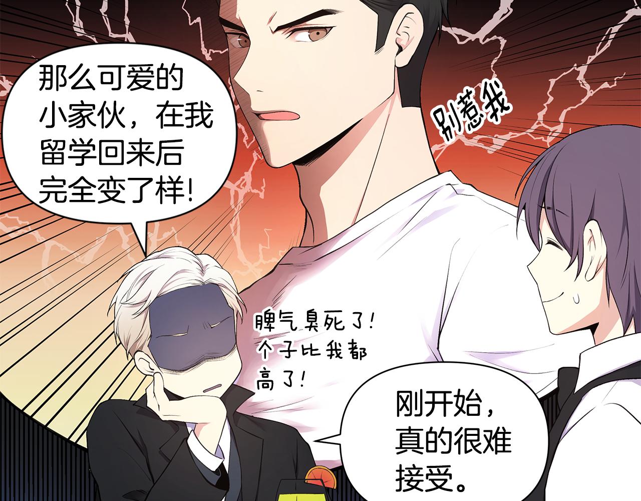 第14话 尴尬修罗场125