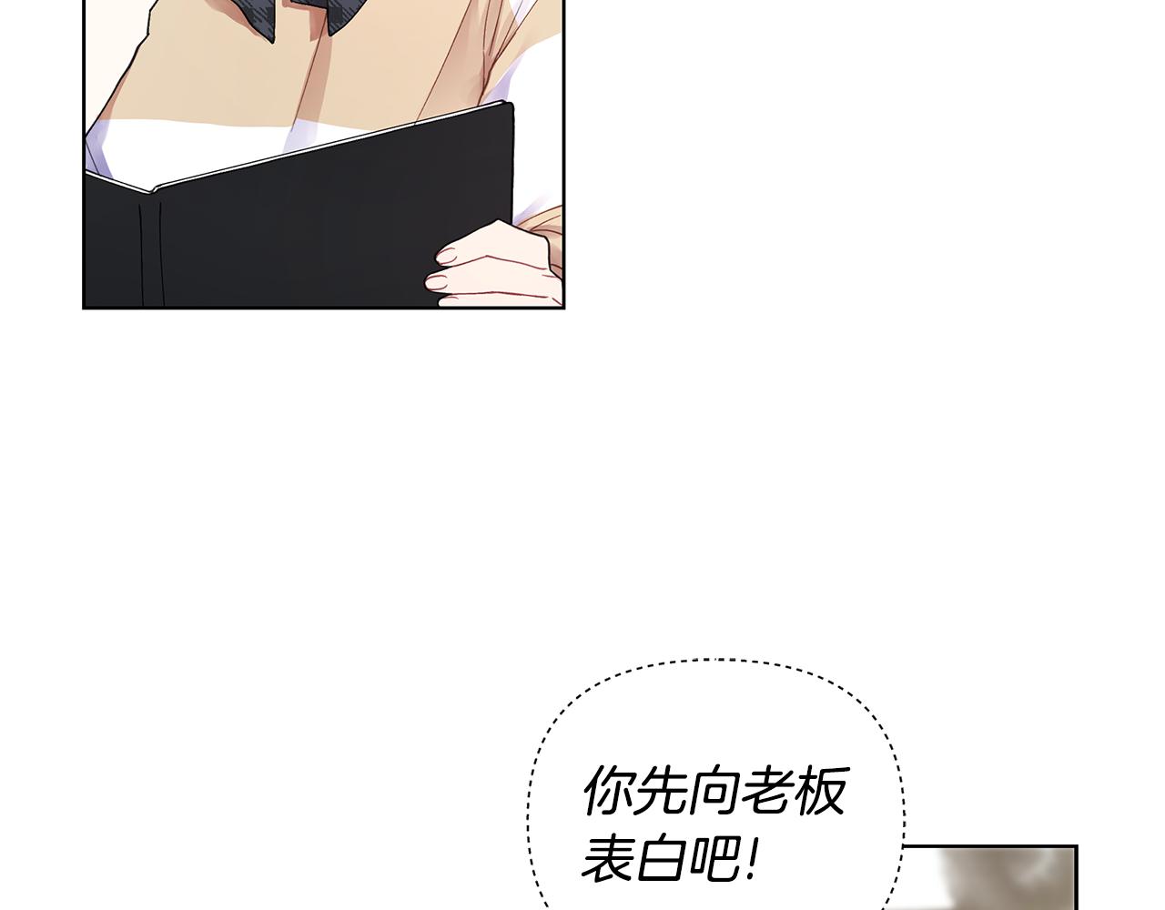 第24话 撩人计划107