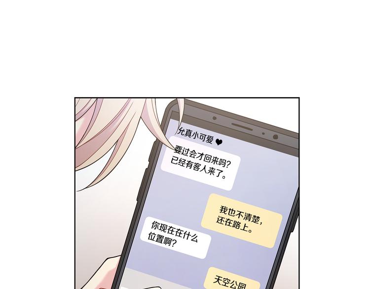 第39话 威胁暗算17