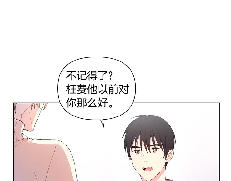 第32话 绿茶翻车28
