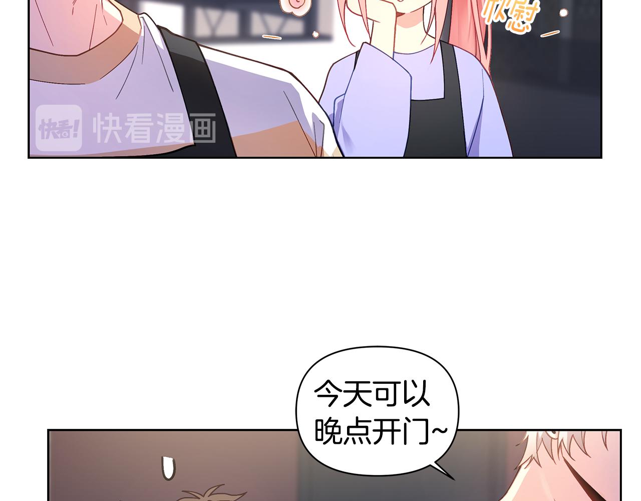 第28话 磕CP4
