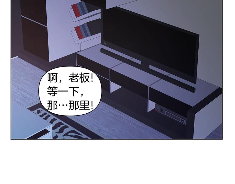 第30话 绿茶前任78