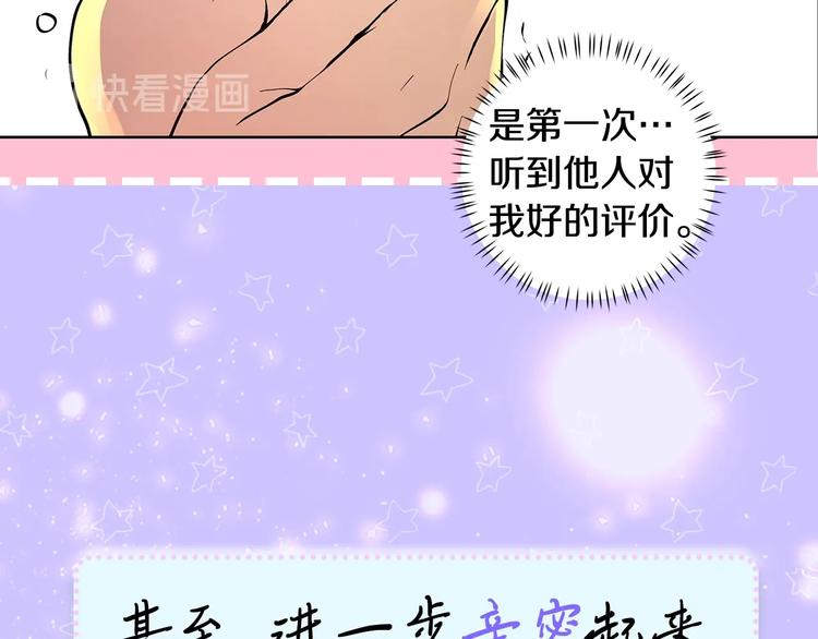 序章 你是我未曾奢望的幸运41