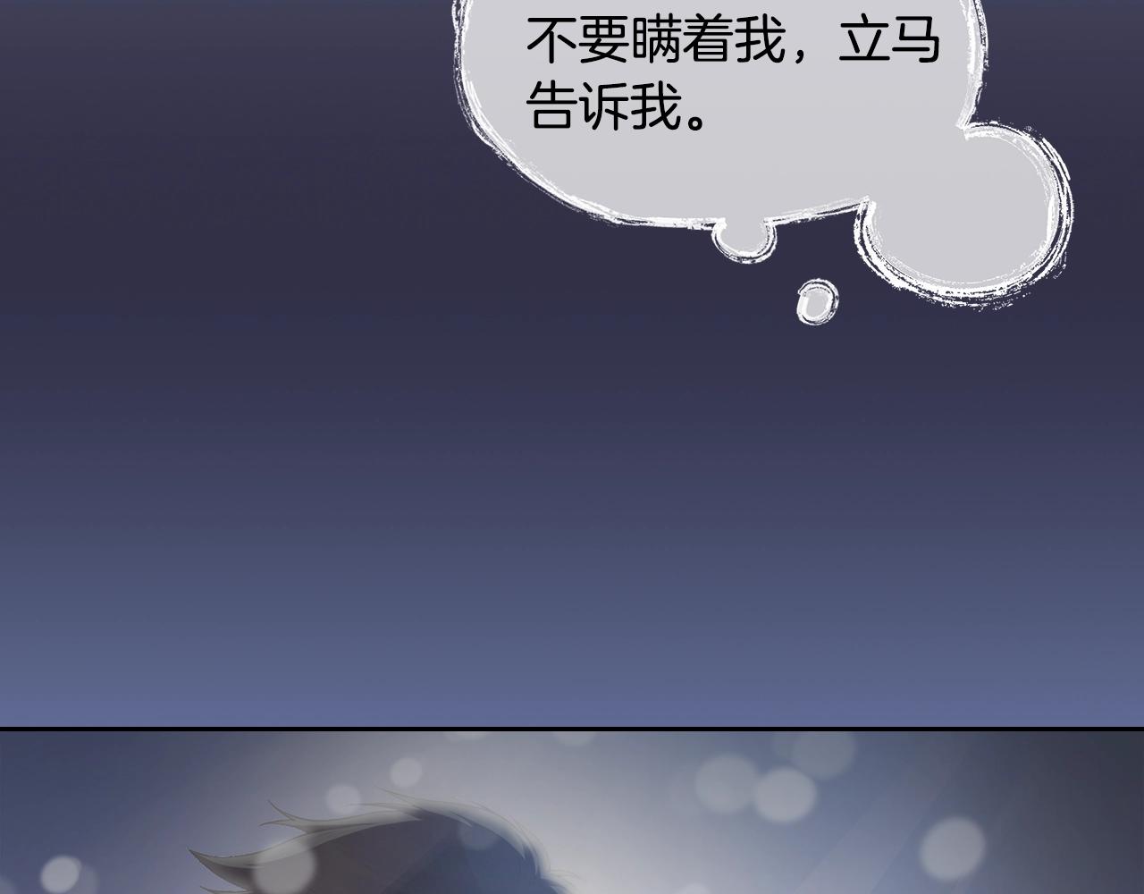 第15话 理不清的关系96