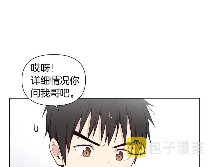 第29话 贵圈真乱88