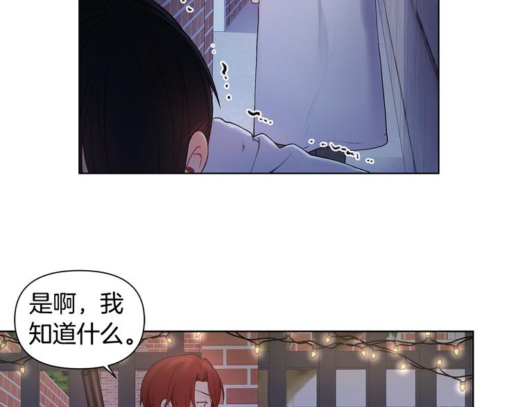 第36话 失恋醉酒32