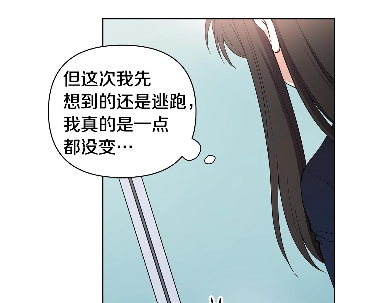 第14话 尴尬修罗场72