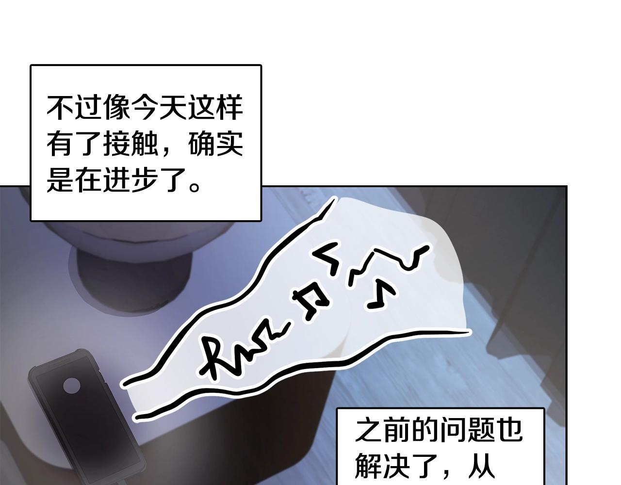 第9话 主动撩拨16