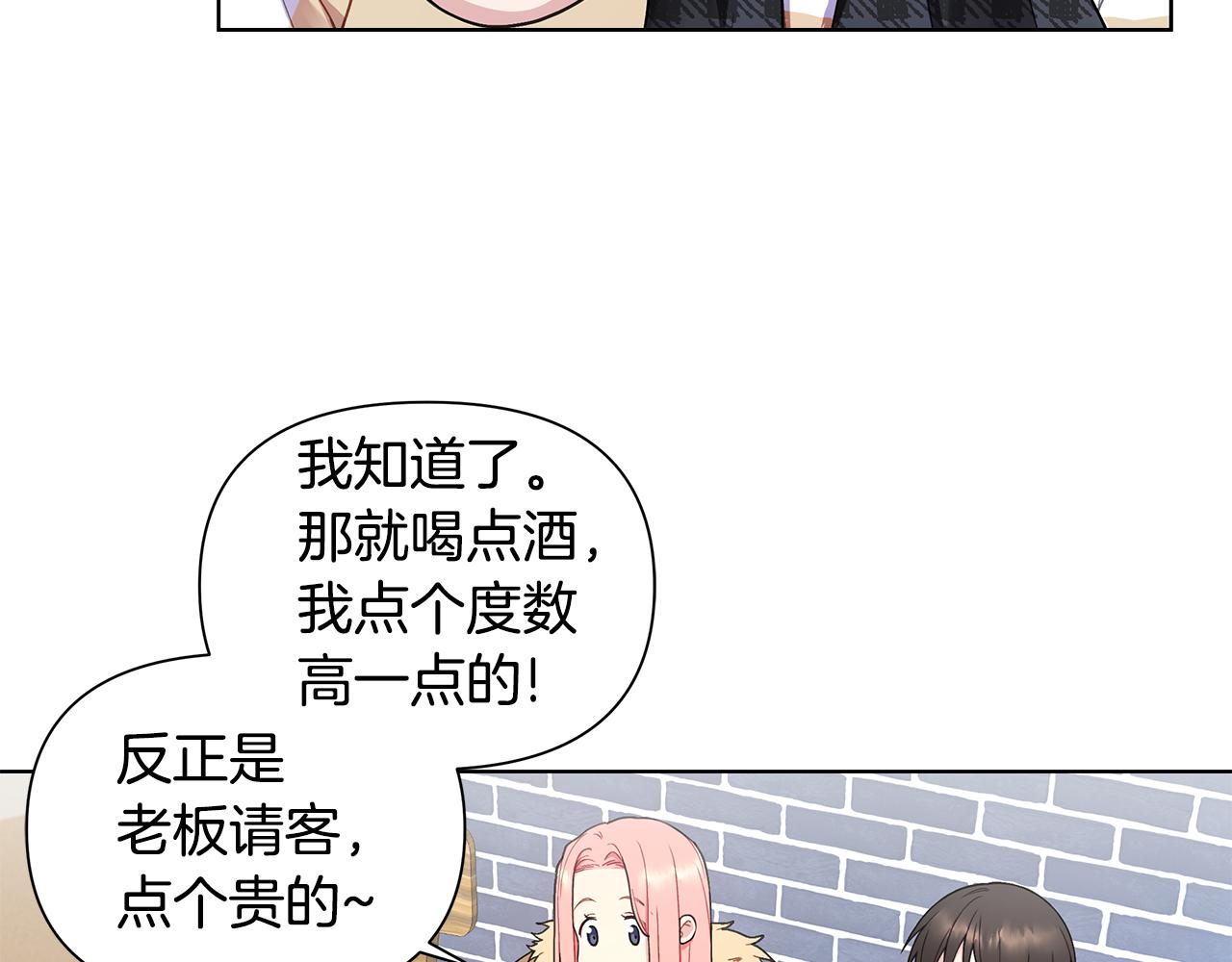 第25话 醉酒40