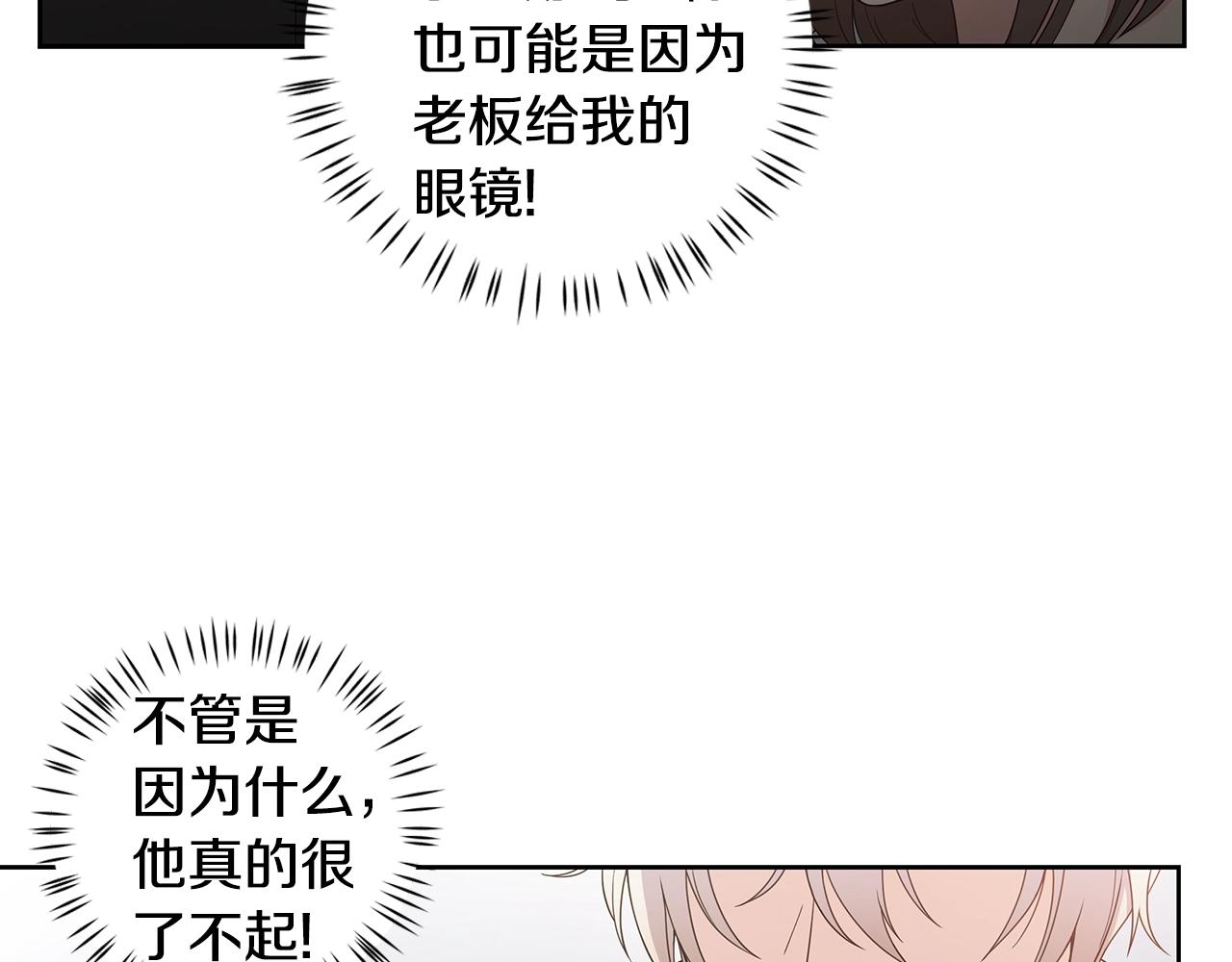 第9话 主动撩拨25
